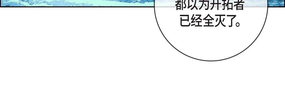献给心脏 第86话 第104页