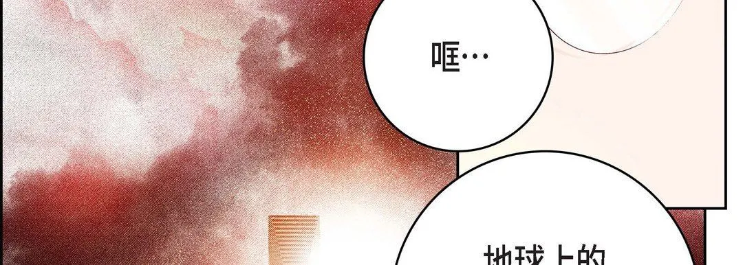 献给心脏 第86话 第91页