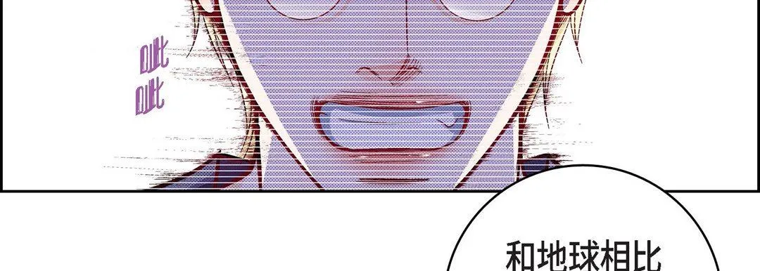献给心脏 第86话 第107页