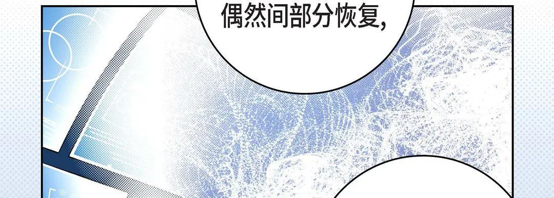 献给心脏 第86话 第150页