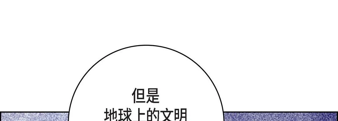 献给心脏 第86话 第145页