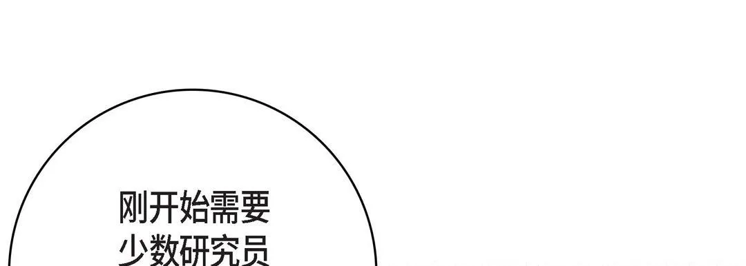 献给心脏 第86话 第69页