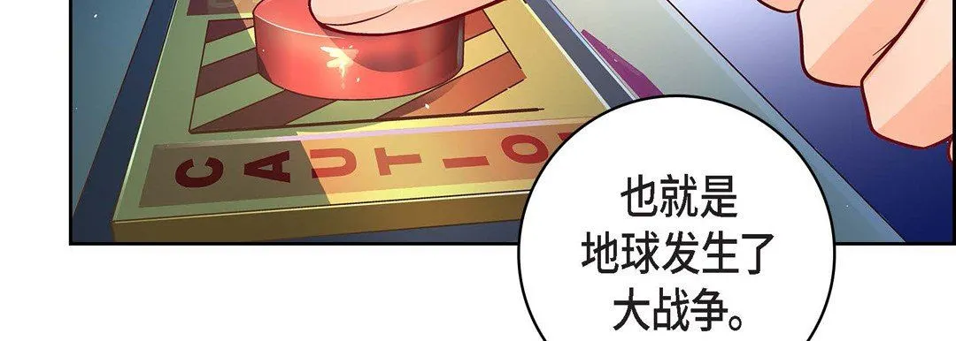 献给心脏 第86话 第87页
