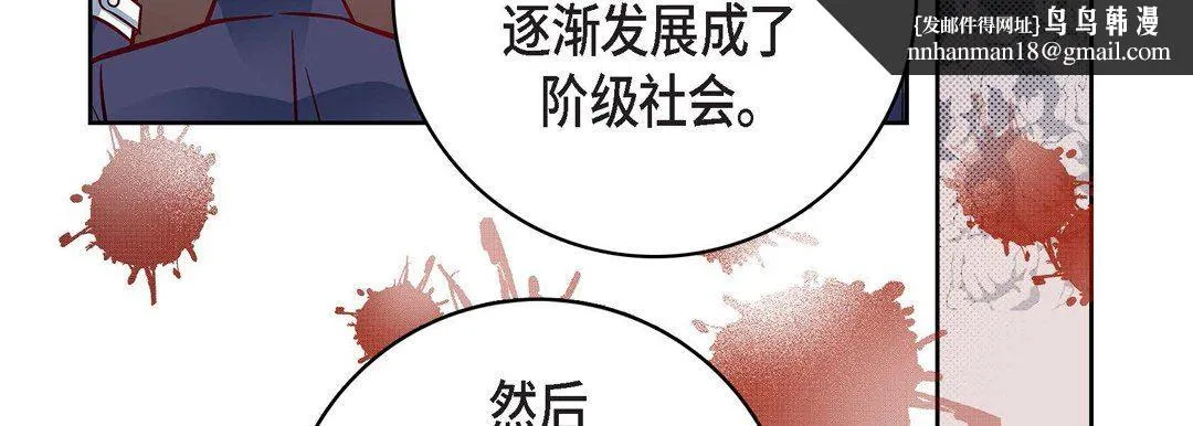 献给心脏 第86话 第99页