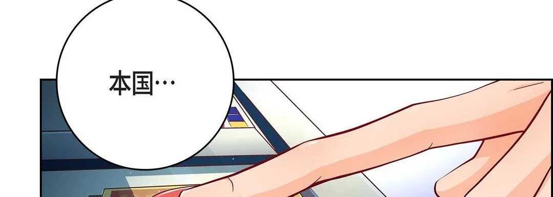 献给心脏 第86话 第86页
