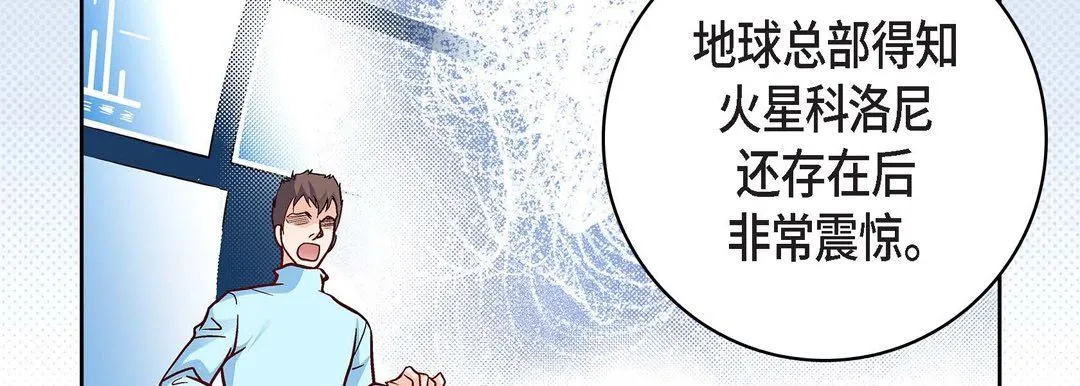 献给心脏 第86话 第151页