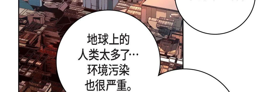 献给心脏 第86话 第59页