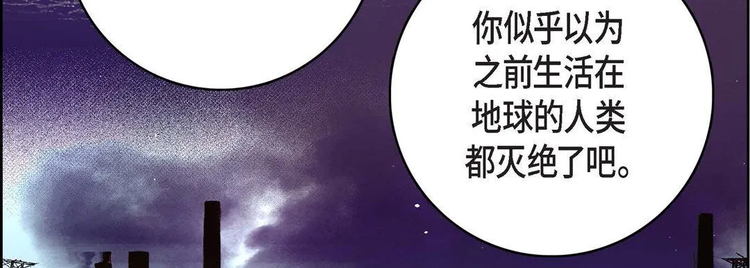 献给心脏 第86话 第22页