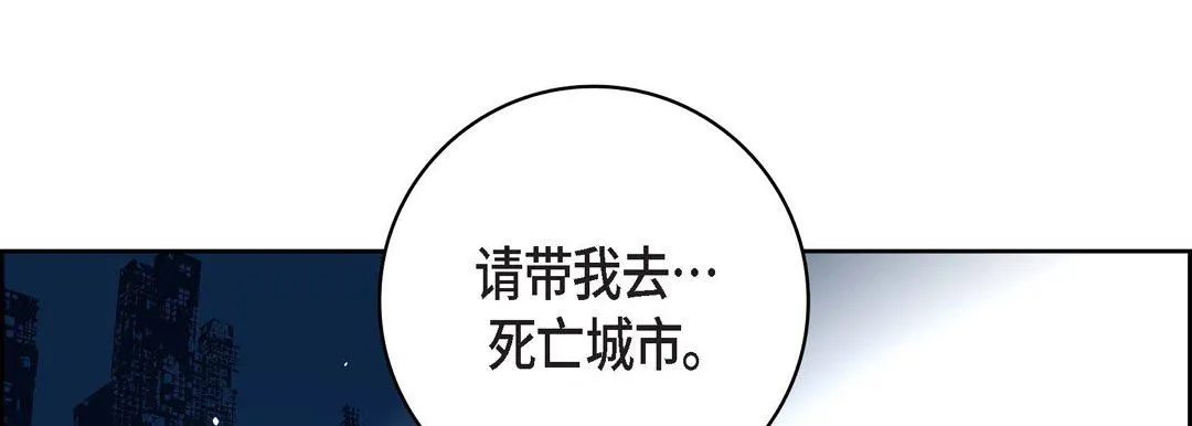 献给心脏 第86话 第173页