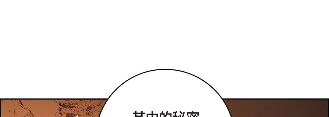 献给心脏 第86话 第113页