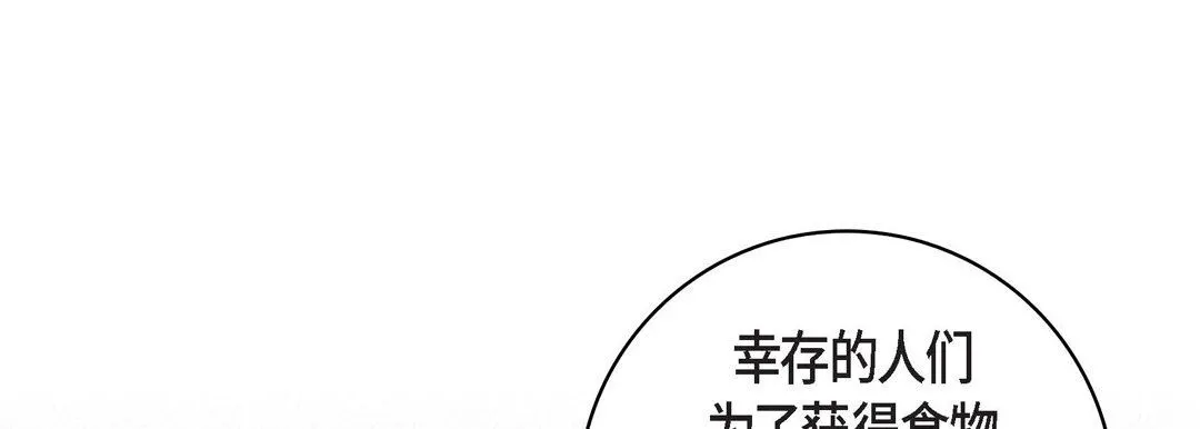 献给心脏 第86话 第133页
