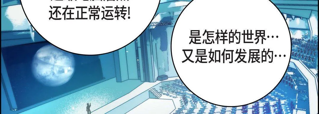 献给心脏 第86话 第154页