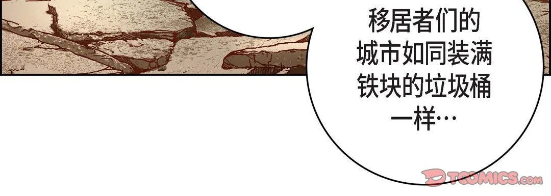 献给心脏 第86话 第132页