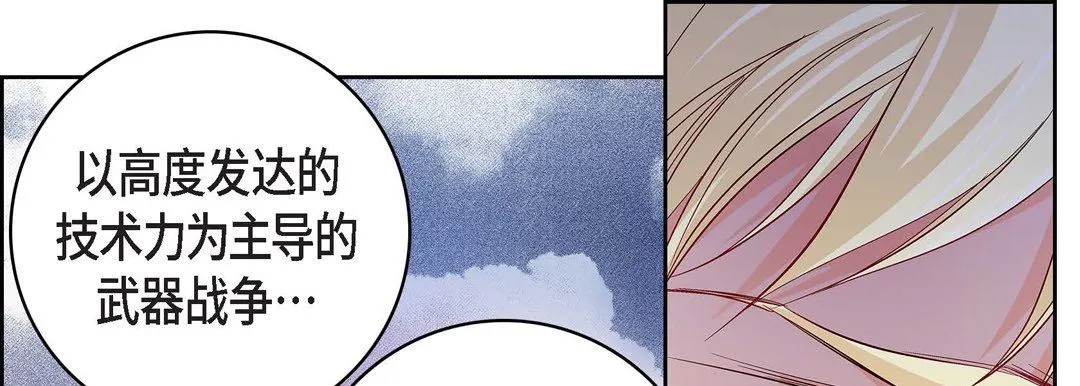 献给心脏 第86话 第89页