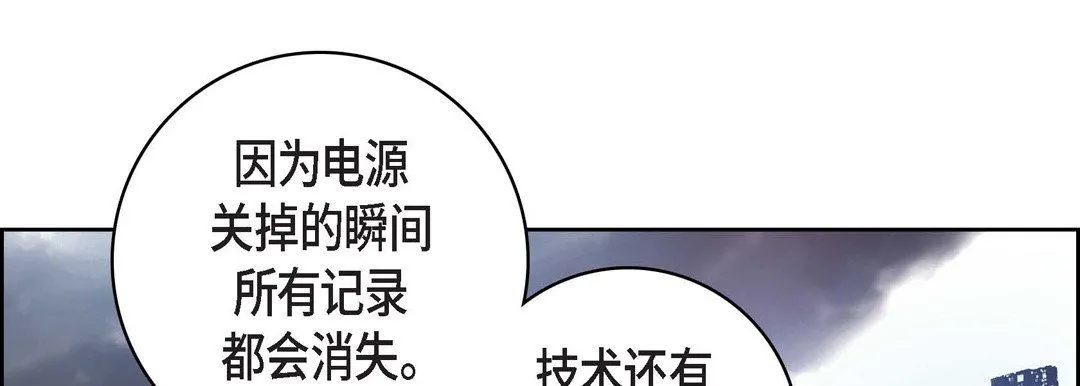 献给心脏 第86话 第129页