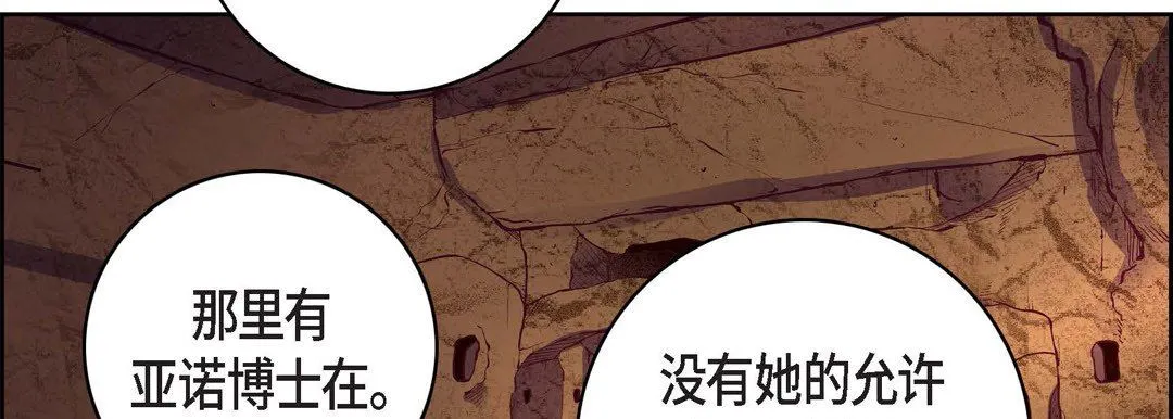 献给心脏 第86话 第178页