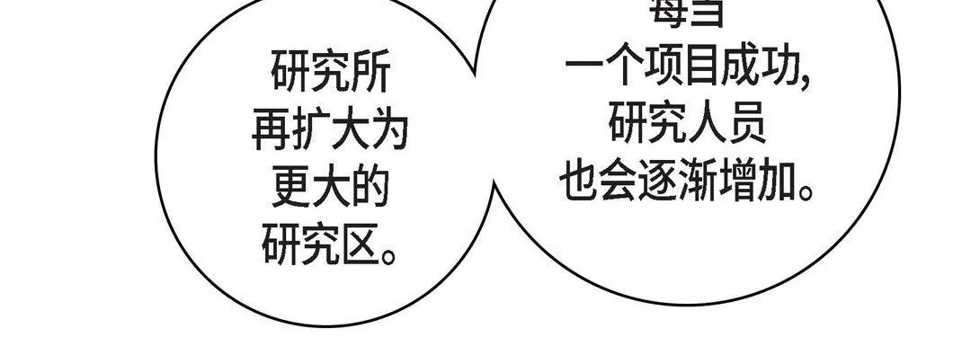 献给心脏 第86话 第72页