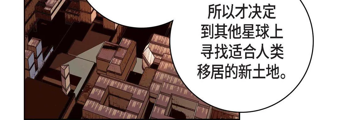 献给心脏 第86话 第60页