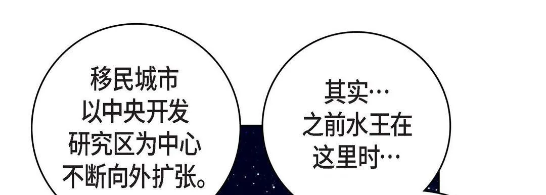 献给心脏 第86话 第77页