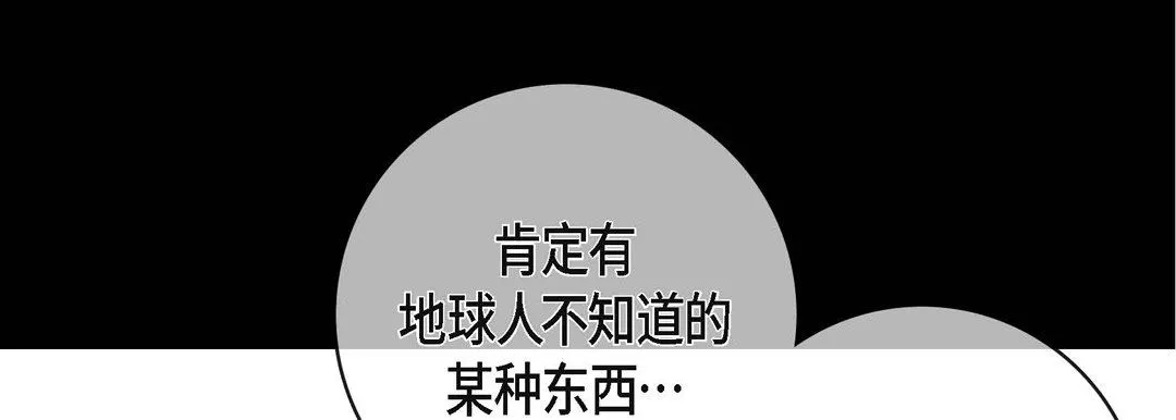 献给心脏 第86话 第111页