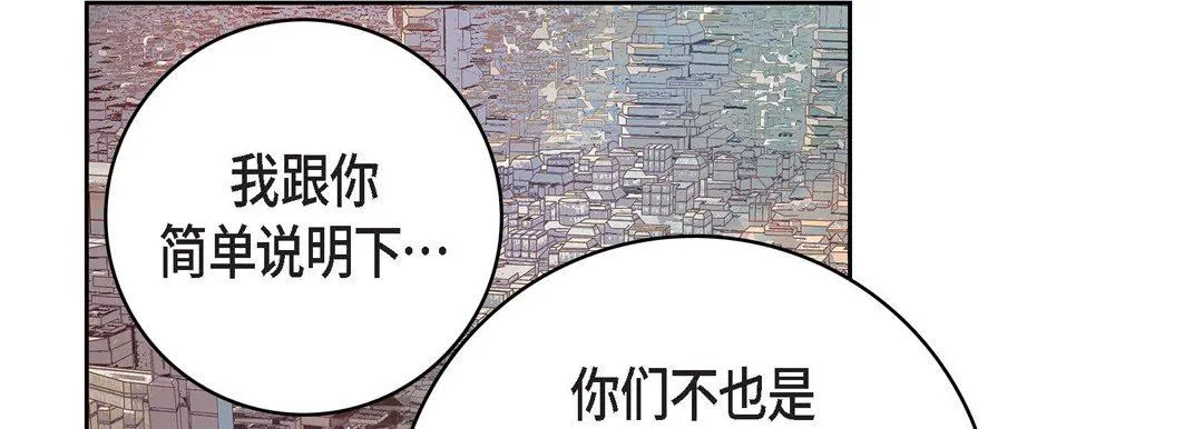 献给心脏 第86话 第57页