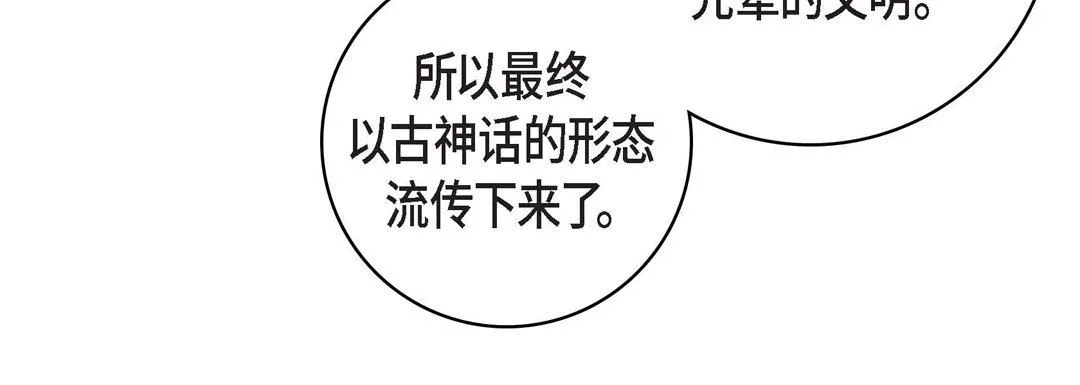献给心脏 第86话 第140页