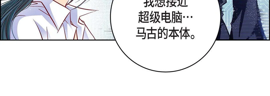 献给心脏 第86话 第176页