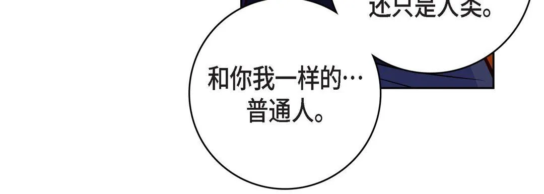 献给心脏 第86话 第84页