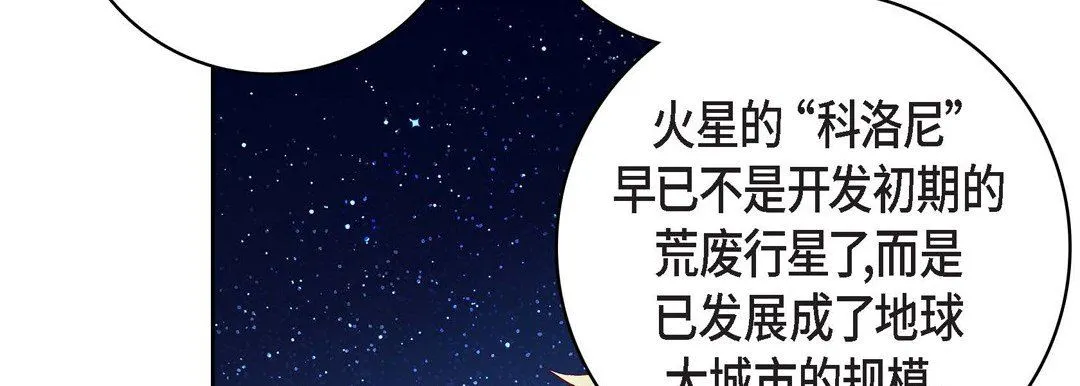 献给心脏 第86话 第78页