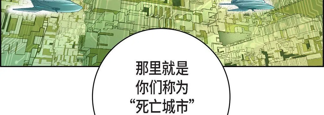 献给心脏 第86话 第75页