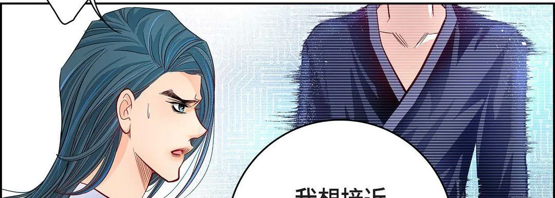 献给心脏 第86话 第175页