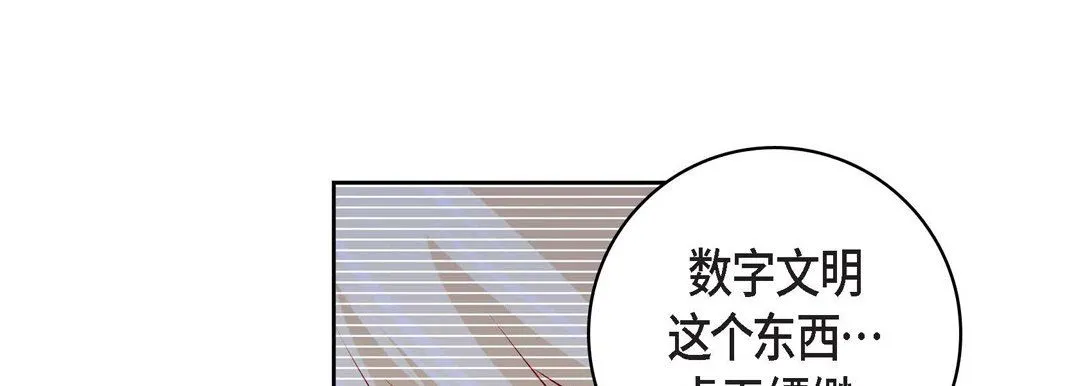 献给心脏 第86话 第125页