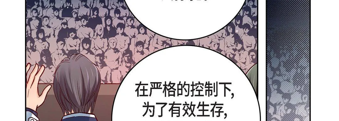 献给心脏 第86话 第98页