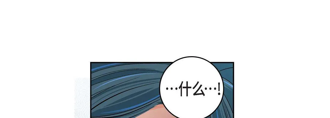 献给心脏 第86话 第181页