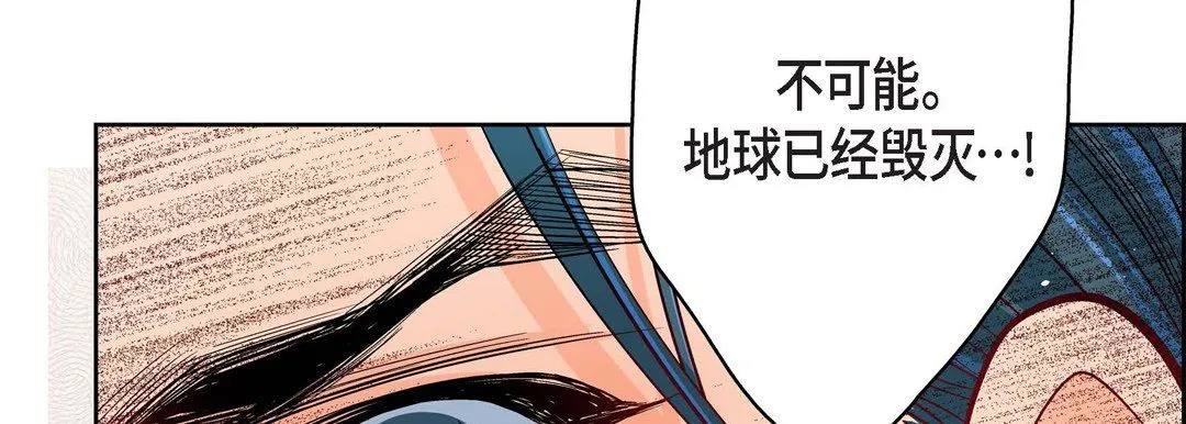 献给心脏 第86话 第18页