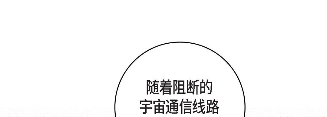 献给心脏 第86话 第149页