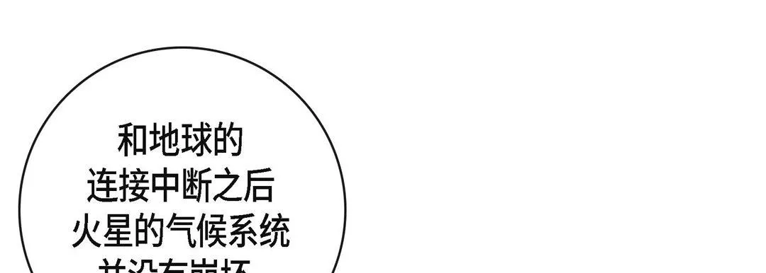 献给心脏 第86话 第109页