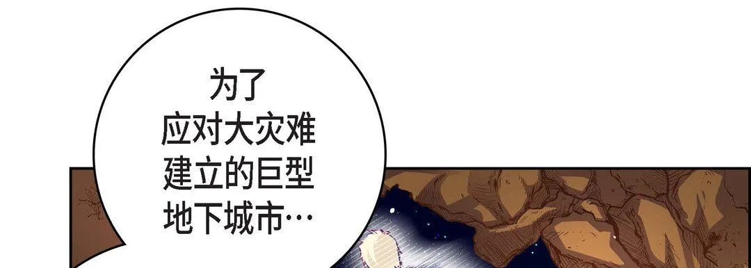 献给心脏 第86话 第93页
