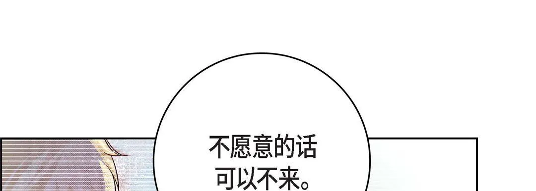 献给心脏 第86话 第185页