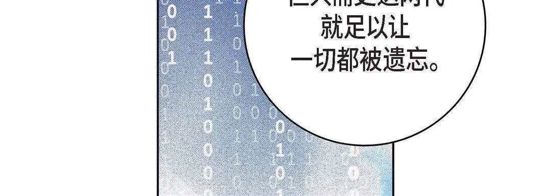 献给心脏 第86话 第142页