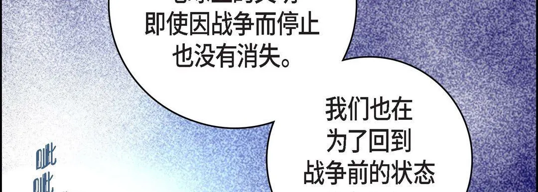 献给心脏 第86话 第146页