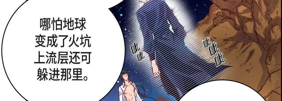 献给心脏 第86话 第94页