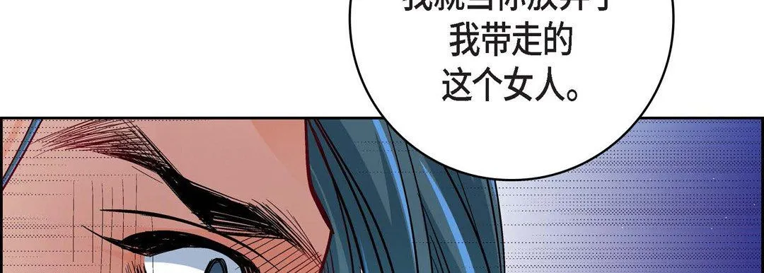 献给心脏 第86话 第190页