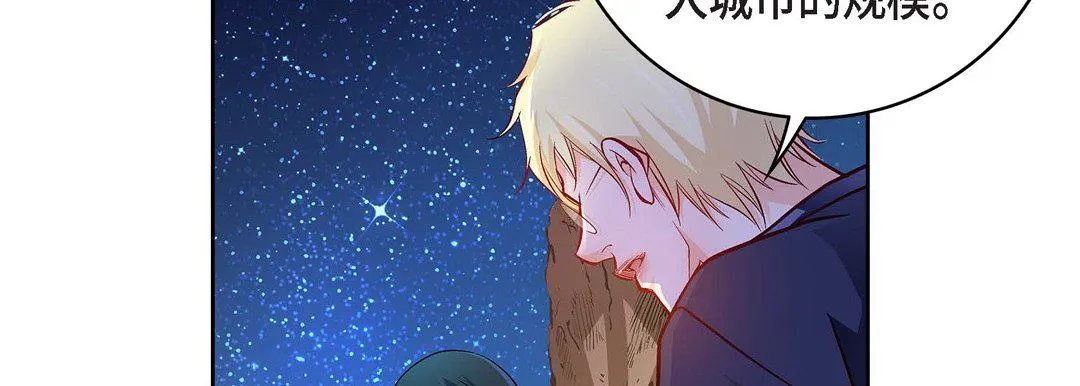 献给心脏 第86话 第79页