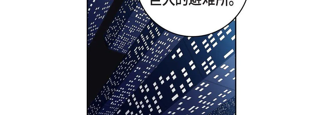 献给心脏 第86话 第31页