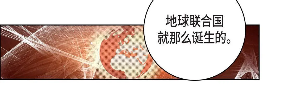 献给心脏 第86话 第96页