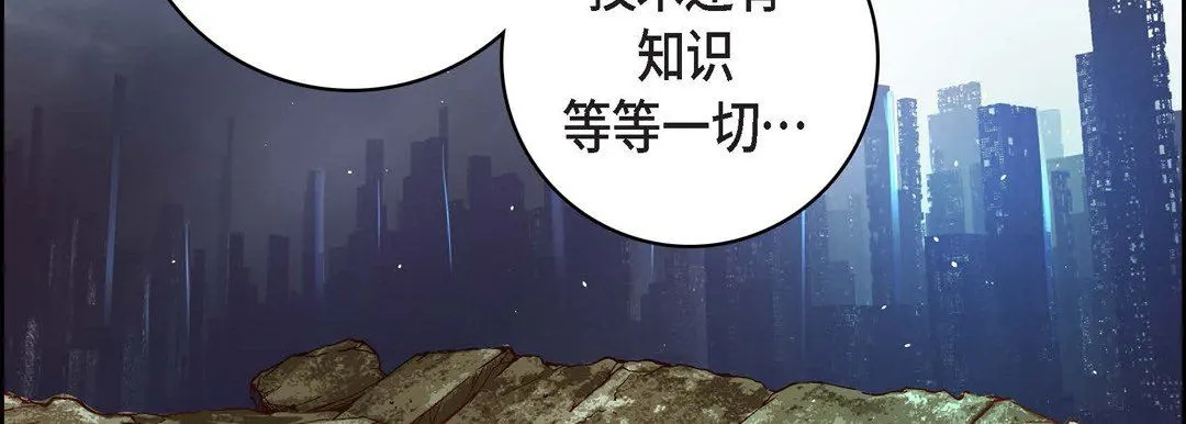 献给心脏 第86话 第130页