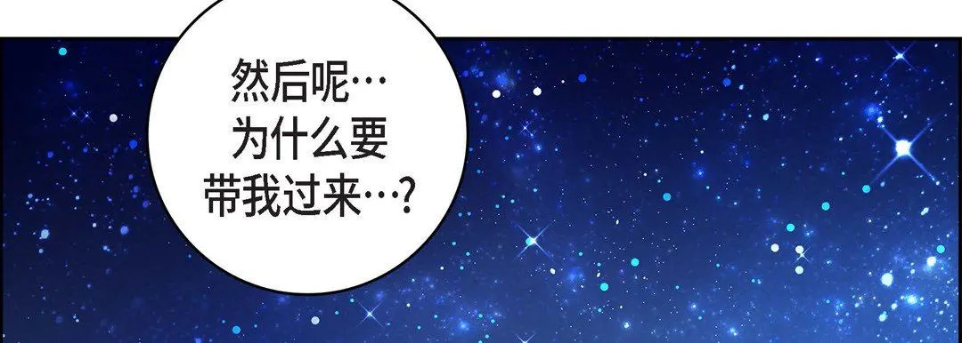 献给心脏 第86话 第162页