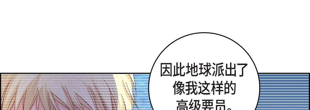 献给心脏 第86话 第157页