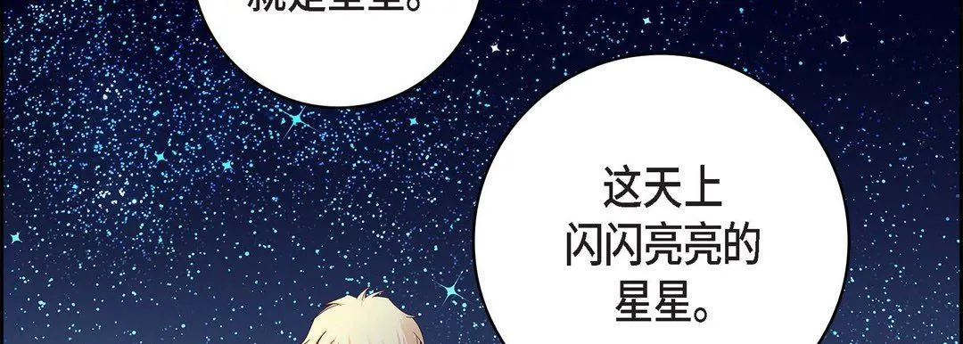 献给心脏 第86话 第46页